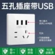 USB пять отверстий