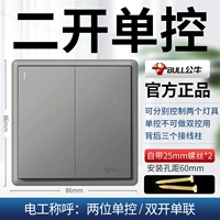 Два -открытый сингл -контроль