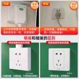 Bull 16a Annan -pole, пять мест кондиционирования полосы полосы.