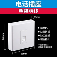 Телефонная розетка