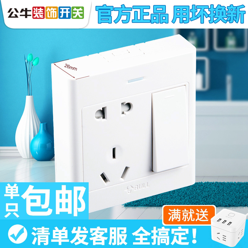 Bull Slim Fit Switch Kitchen Mingbox socket with switch clear line 5 open 5-hole ultra-thin wall plug socket panel