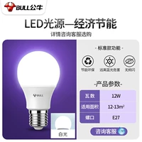 [Большая винтовая розетка E27] Лампа 12 Вт белого света 12-13㎡.