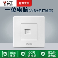 Гигабитный компьютерный розетка 6 -типа