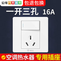 Bull air conditioning water heater special socket panel 16 an open three-hole 3-hole three-eye 16a with switch socket