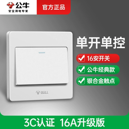 Одно -Контрол Кнопка переключения электрического освещения. Одно -контрол Переключатель панели домохозяйственной одноодельный переключатель 16A G07 White White