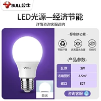 [Большая винтовая розетка E27] Лампа 3 Вт, белый свет 3-5㎡