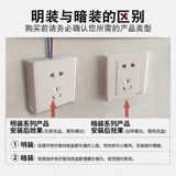 Bull Mingfang Switch панель панели наружной мебели стена стена пять -отверстие для линии линии мин