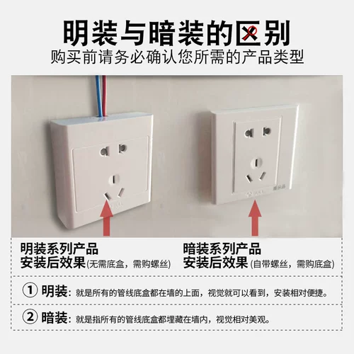 Bull Mingfang Switch панель панели наружной мебели стена стена пять -отверстие для линии линии мин