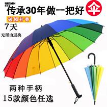 Childrens rain-proof loo umbrellas stiffen reinforced long handle thickened male elementary school children with automatic straight shank wine red ribbon