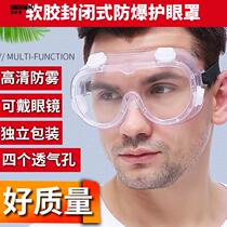 Chemical Laboratory Goggles Students Spray Pesticide Protective Glasses Worker Flat Sunglasses Closed Anti-Dust Splash