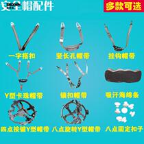 Buckle rope Y type worksite safety helmet cingulum head construction safety rotating four-point cap lining Eight point parts