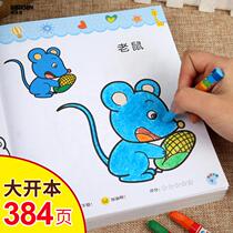 Childrens paintings This kindergarten painted a picture of the 2-3-6-year-old baby Enlightenment graffiti drawings Painting books