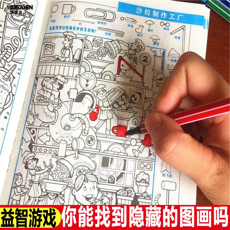 Hidden Drawings Catch hide looking for different children Puzzle Games Special Attention training Elementary students Fill color books