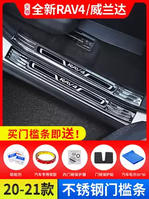 2021 ToyotaRAV4 Rongfang Threshold Strip Willanda Special welcome pedal interior rv4 modified trim accessories