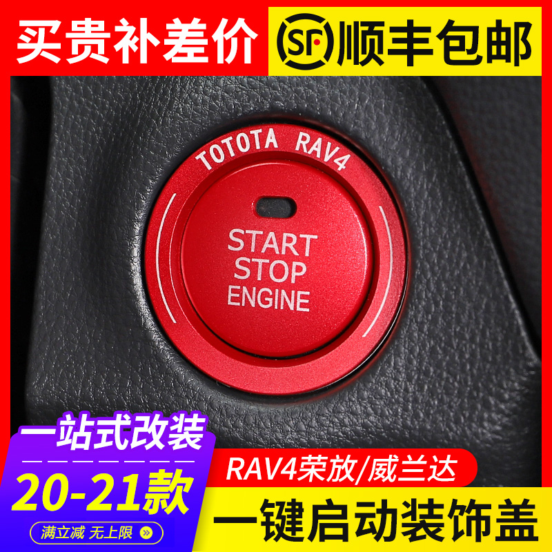 21 models ToyotaRAV4 boom with one key start of decoration circle Wiranda interior post rv4 change decorative accessories 2021