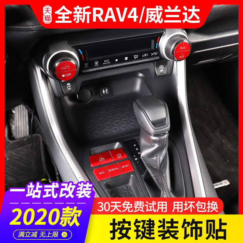 2022 Toyota RAV 4 holds dedicated central control archive button with Willanda interior air conditioning slice decoration