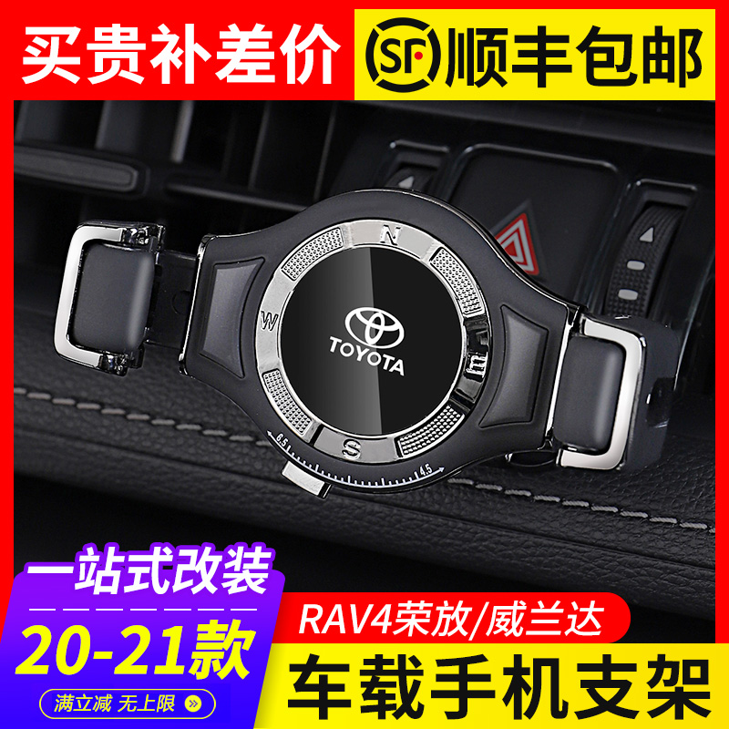 Application of 21 ToyotaRAV4 Rong discharge Veranda Special on-board hand rack navigation to decoration automotive supplies