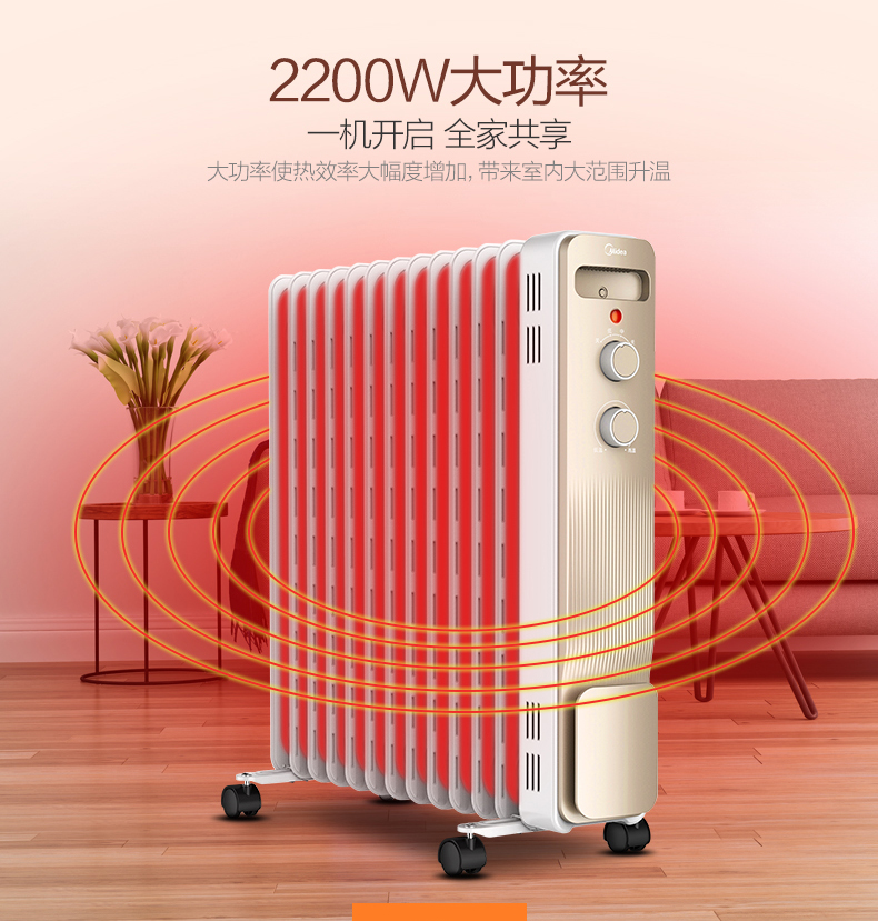 美的 电油汀取暖器 电暖气 13片 2200W 三档可调 图6