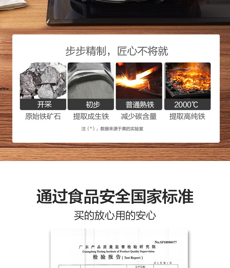 美的 精铁铸造 无涂层铁锅 32cm 渗氮工艺不易生锈 图7