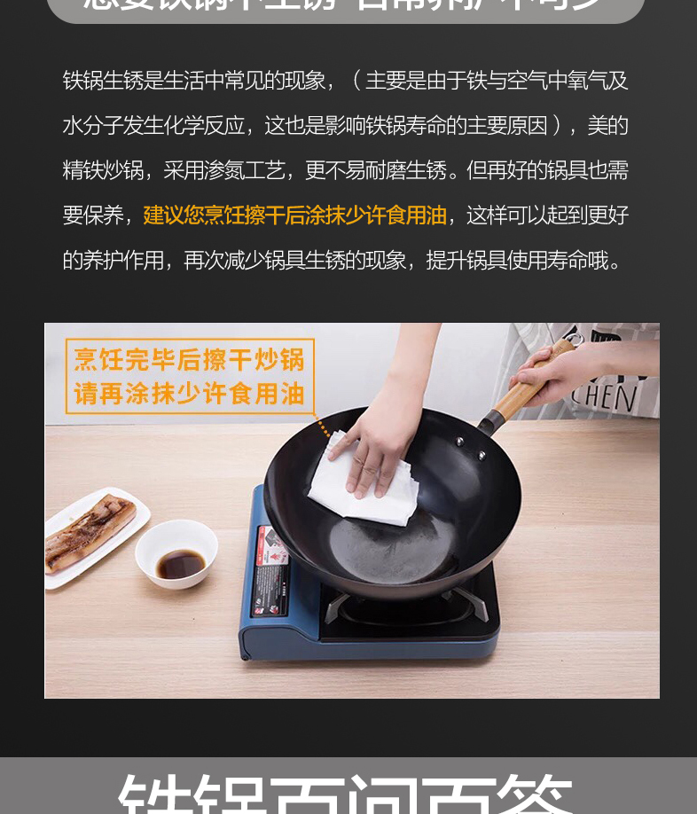 美的 精铁铸造 无涂层铁锅 32cm 渗氮工艺不易生锈 图12