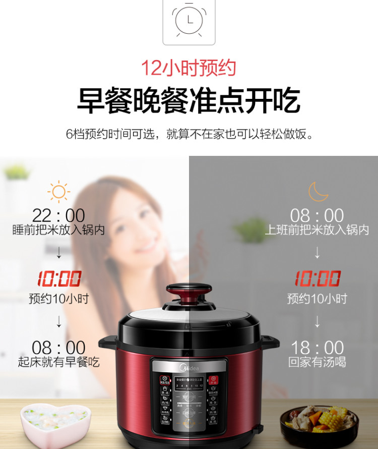 美的 智能电压力锅 5L 一锅双胆 8种智能火力 图11