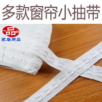 Quality window cord fabric with window yarn small draw with 2 2 2 5 2 8cm mantle head shading cloth accessories S hooks a pint
