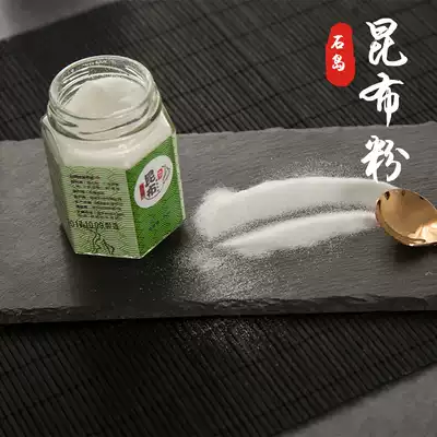 Kunbun powder seasoning and fresh extraction of kelp powder seaweed powder instead of monosodium glutamate chicken essence pure vegetal seasoning