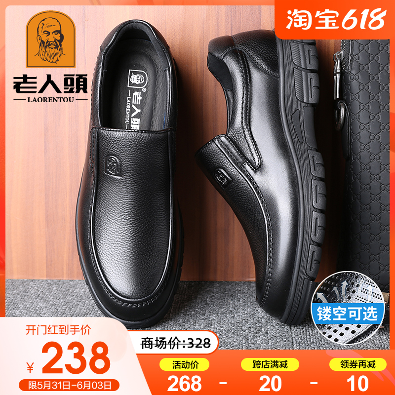 Old man's head leather shoes man 2022 Summer middle aged Dad shoes genuine leather round head thick bottom breathable business casual leather shoes
