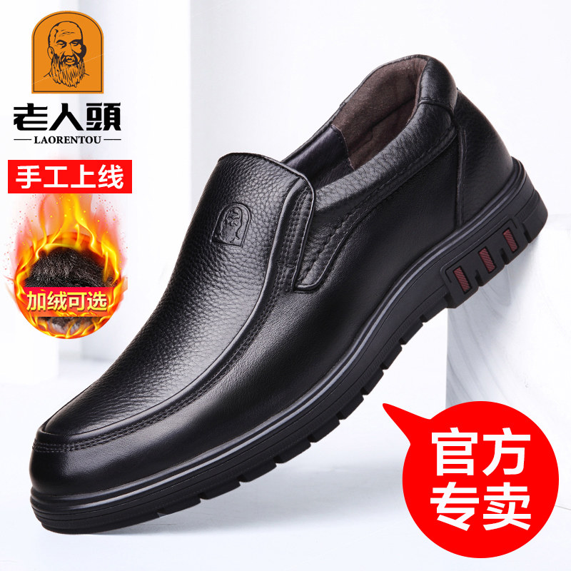 Elderly scalp shoes men spring and summer new business casual leather shoes genuine leather breathable men's shoes thick sole middle-aged and elderly dad shoes