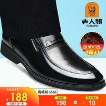 Old man's head men's shoes winter business formal shoes men's leather plus velvet casual height middle-aged and elderly father shoes