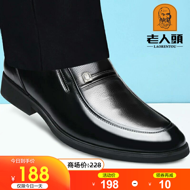 Elderly Head Men Shoes Spring Business Positive Dress Leather Shoes Men Genuine Leather Breathable Casual Inner heightening Elderly Dad Shoe