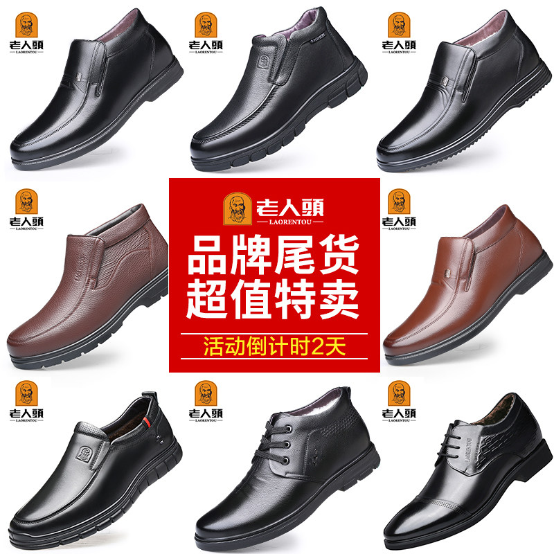 Old man's head cotton shoes men's broken code clearance winter plus velvet warm high-top leather shoes non-slip leather middle-aged dad shoes