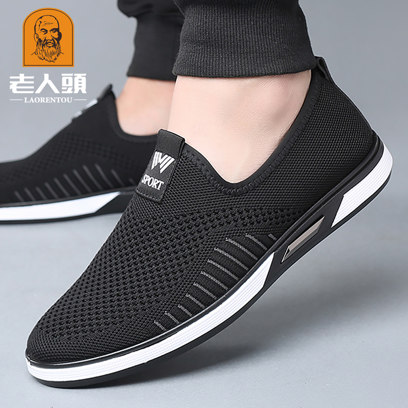 Old men's head net shoes men's 2023 summer new breathable casual mesh sports shoes slip on old Beijing cloth shoes men