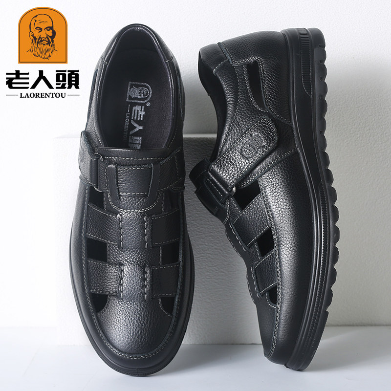 Old man's head men's shoes summer new leather hollow sandals breathable casual hole leather shoes middle-aged Baotou beach shoes