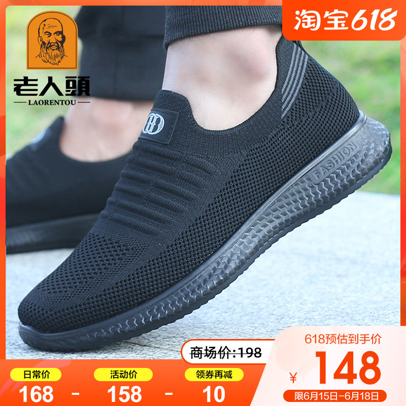 Elderly Head Tennis Shoes Men's Summer New Breathable Mesh Shoes Sports Casual Men's Shoes One Foot Pedaling Soft Bottom Running Shoes Men