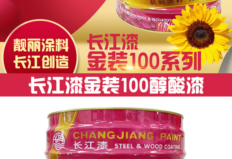 长江漆 红丹防锈 醇酸红丹防锈漆油漆 铁路标准红丹防锈漆 铁标TB-阿里巴巴