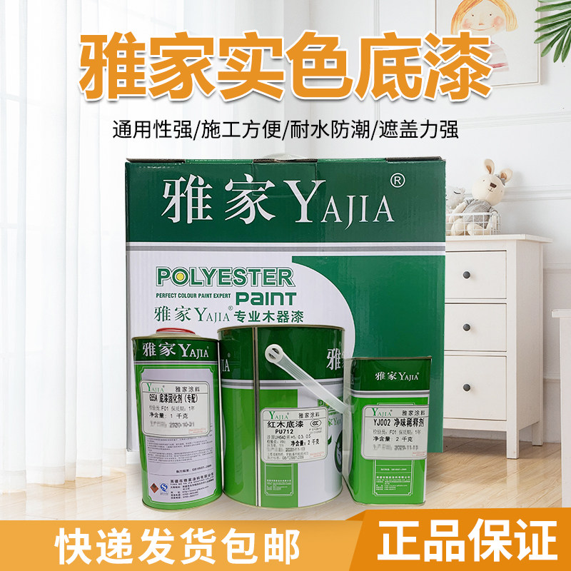 Yajia wood paint solid color primer bright red high-gloss black finish mahogany primer amber yellow primer oily paint