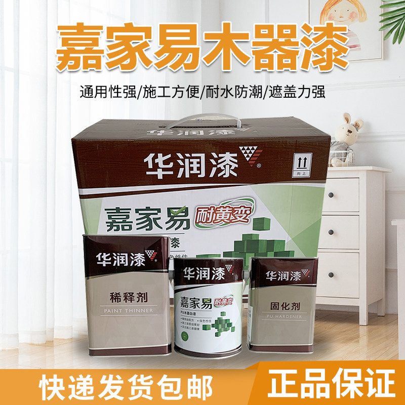China Resources paint Jijia easy to yellowing pu wood paint white paint semi matte furniture paint wood door refurbished paint