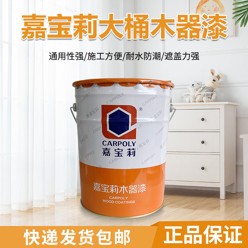 Carabao Lie large barrel wood lacquered furniture lacquered pu oily lacquered wood door lacquered polyester lacquered glossy varnish white lacquered wood lacquered wood lacquered wood lacquered wood lacquered wood