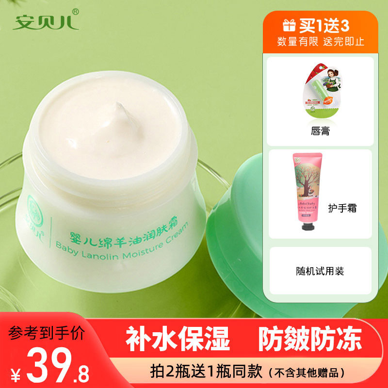 Amber baby lanolin baby moisturizing moisturizing moisturizing lotion natural face cream for infants and young children
