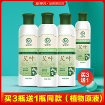 Amber baby moxa leaf bath original solution 260ml natural herbal baby moxa herbal bath baby bath