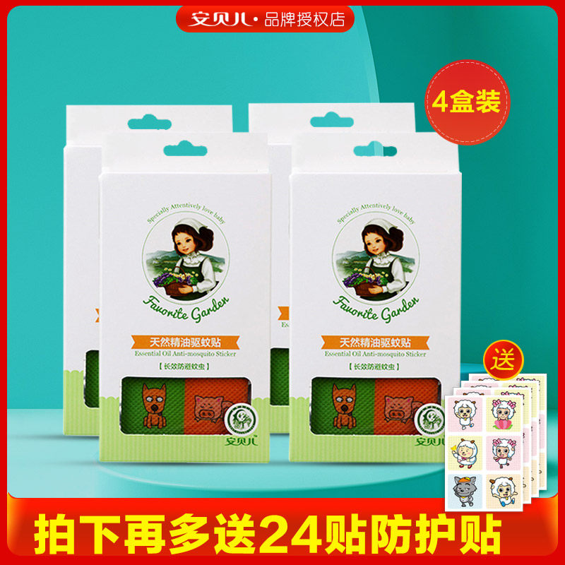 Amber infant natural essential oil mosquito repellent paste baby anti-mosquito paste summer children cartoon outdoor mosquito repellent