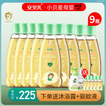 Amber baby bath gold dew baby summer prickly heat and itching childrens mosquito repellent water anti-bite cooling toilet water