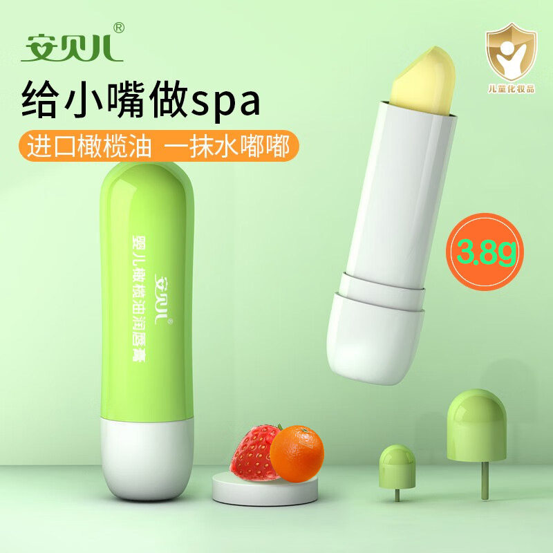 Amber baby lip balm baby children moisturizing moisturizing natural student anti-dry