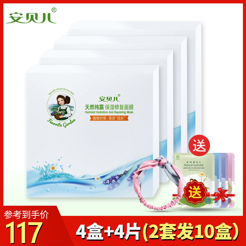 Amber silk maternity special mask natural pure dew moisturizing moisturizing cosmetics female disposable sleep skin care products