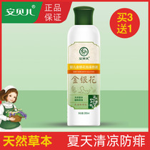 Amber baby honeysuckle bath solution 260ml natural plant herbal bath solution medicated bath bath spa