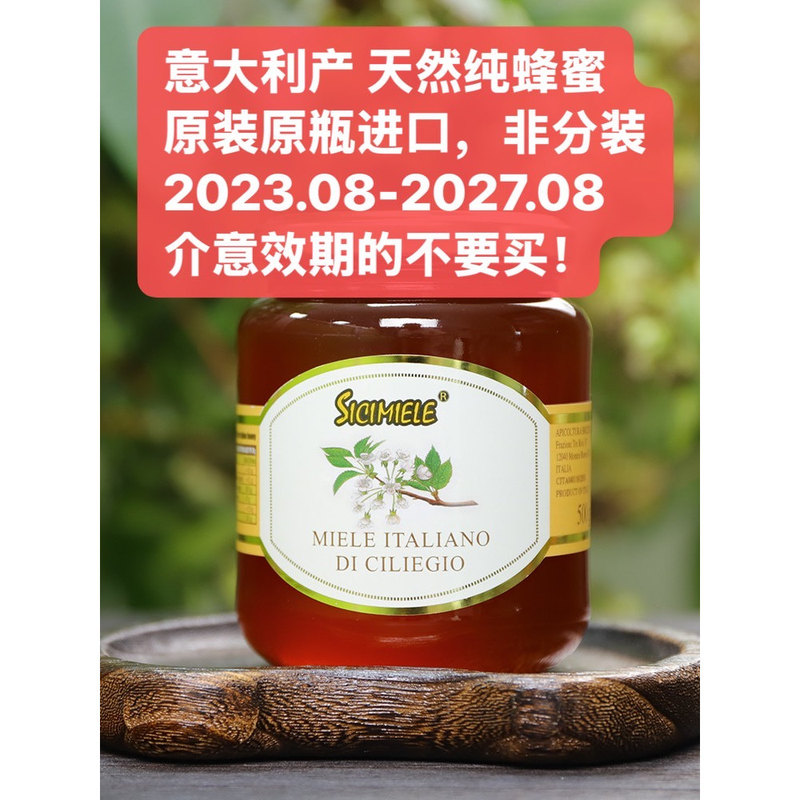 Italian Honey Sicimiele Cherry Blossom Honey Net Weight 500 Grams Gross Weight 860 Grams This Time 20% off Discount