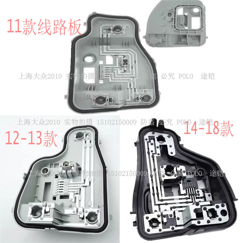 Suitable for Volkswagen New Polo 11-18 Models, New Polo Crosspolo Hatchback Tail Light Circuit Board, Brake Light Circuit