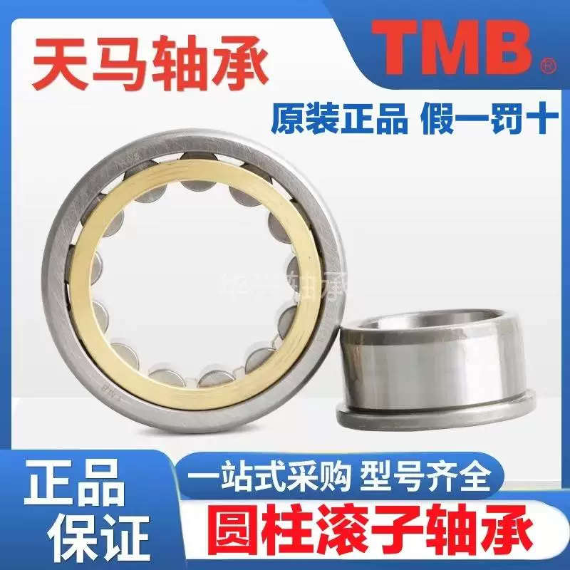 Цилиндрический роликовый подшипник Tianma TMB NU304 305 306 307 308 309 310 311 312EM