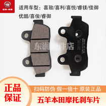 Wuyang Honda is happy and joyful